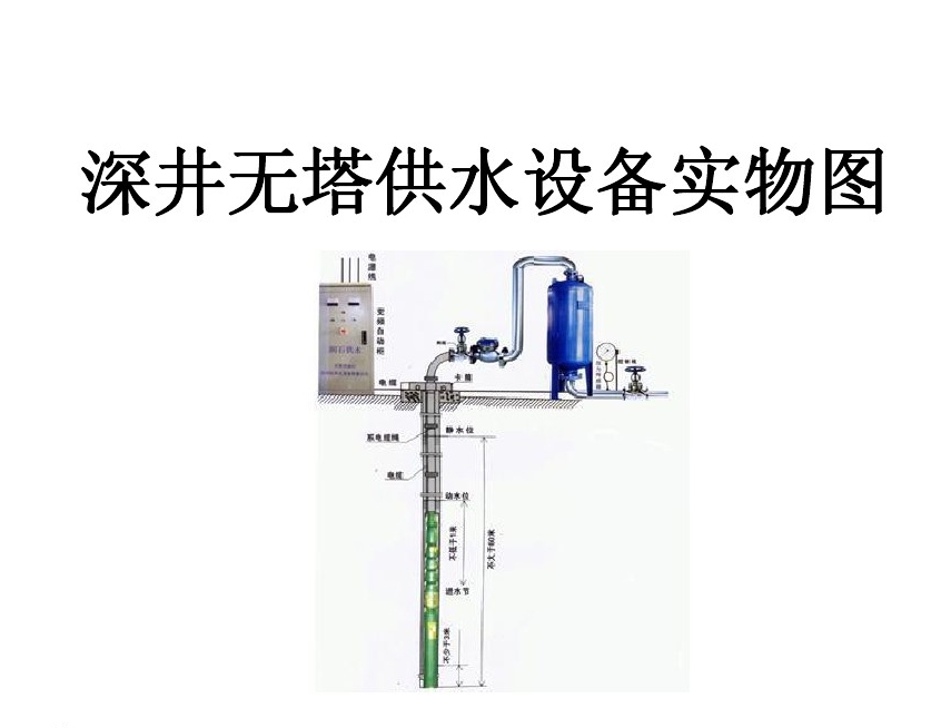 秭归县井泵无塔式供水设备